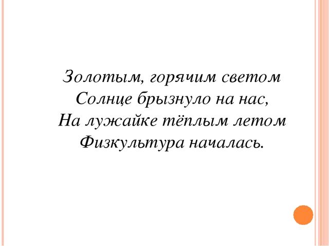 Презентация на тему "Праздник в парке с клоуном игрулька"