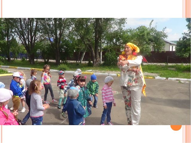 Презентация на тему "Праздник в парке с клоуном игрулька"
