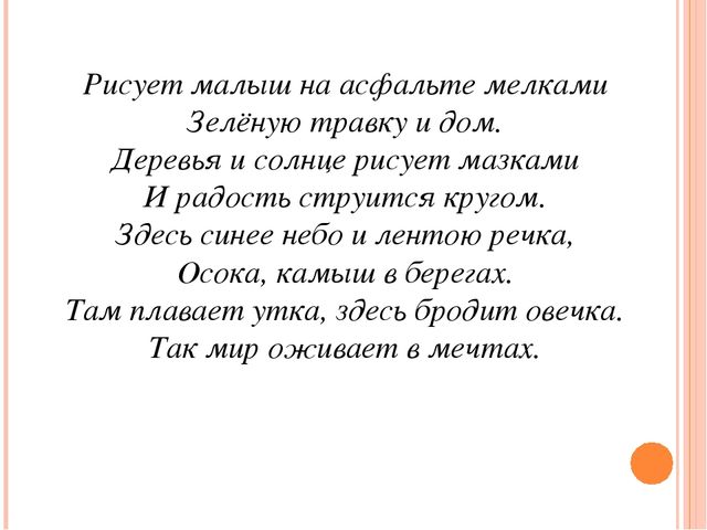 Презентация на тему "Праздник в парке с клоуном игрулька"