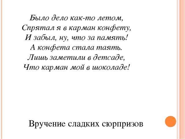 Презентация на тему "Праздник в парке с клоуном игрулька"