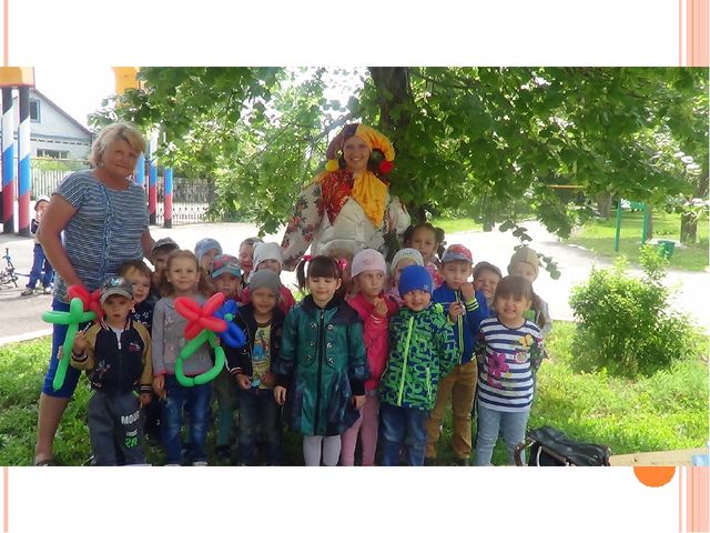Презентация на тему "Праздник в парке с клоуном игрулька"