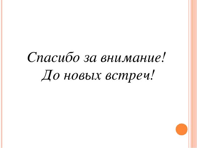 Презентация на тему "Праздник в парке с клоуном игрулька"