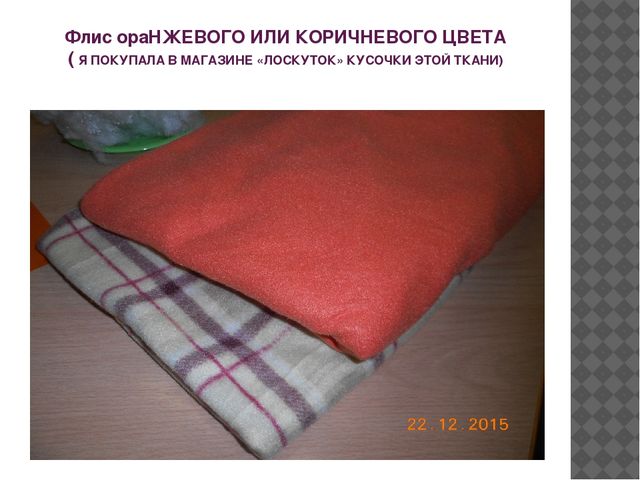 Презентация мастер-класса по изготовлению новогоднего сувенира "Мартышка"