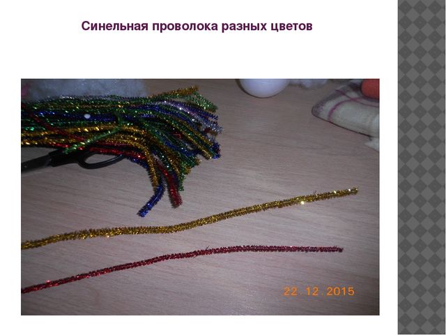 Презентация мастер-класса по изготовлению новогоднего сувенира "Мартышка"