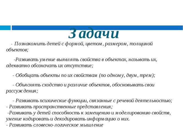 Презентация для родителей на тему "Логические блоки Дьенеша"