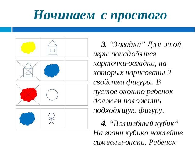 Схемы для блоков дьенеша для детей 4 5 лет