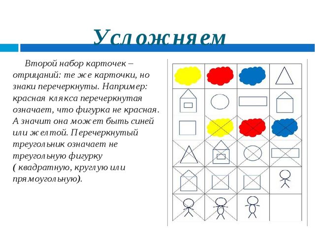 Блоки дьенеша цветок схема