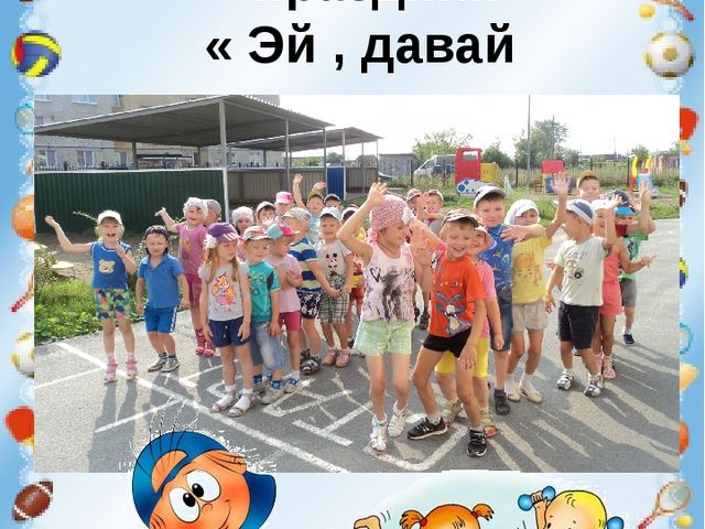 Презентация на тему "Спорт"