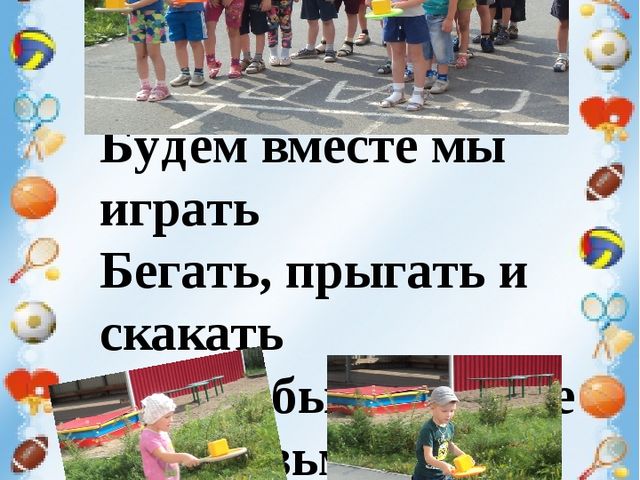 Презентация на тему "Спорт"