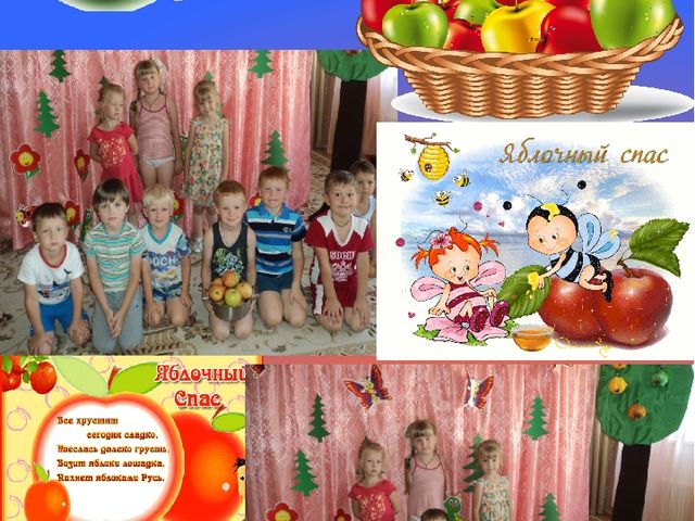 Презентация на тему "Яблочный спас"
