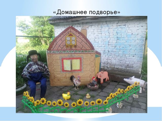 Проект на тему "Игровые площадки".