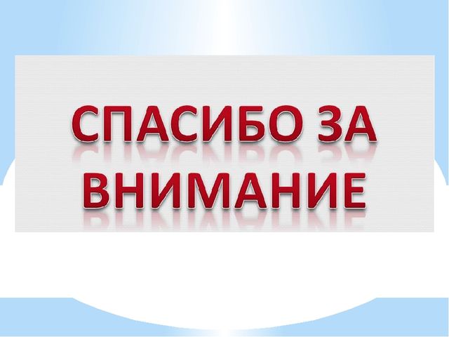 Проект на тему "Игровые площадки".