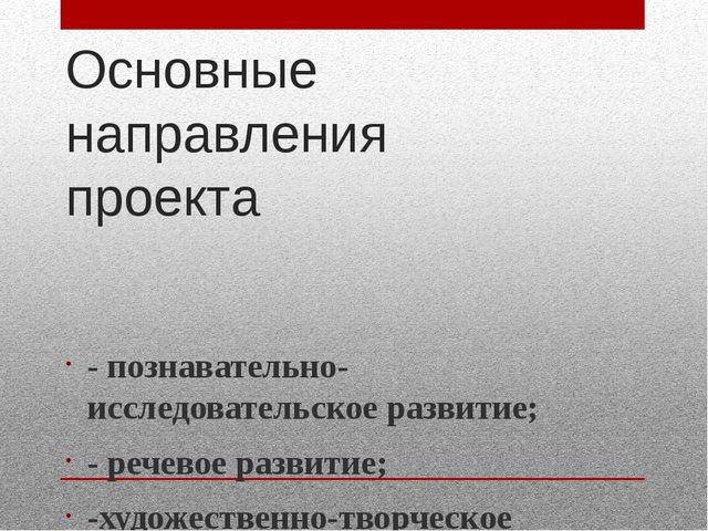 Самоанализ к проекту "Эти удивительные камни"