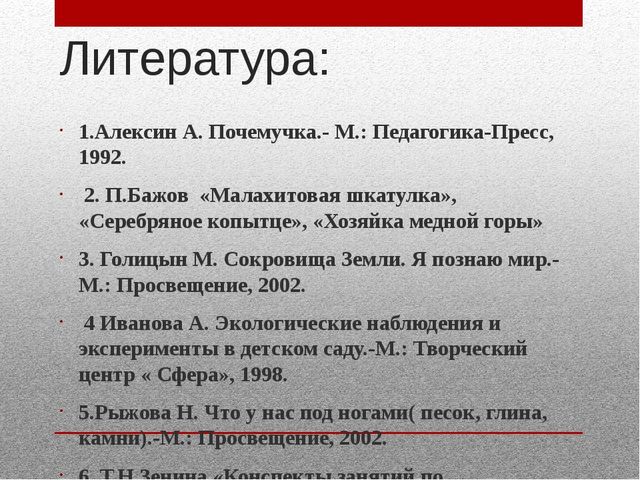 Самоанализ к проекту "Эти удивительные камни"