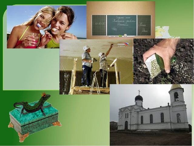 Презентация "Эти удивительные камни"