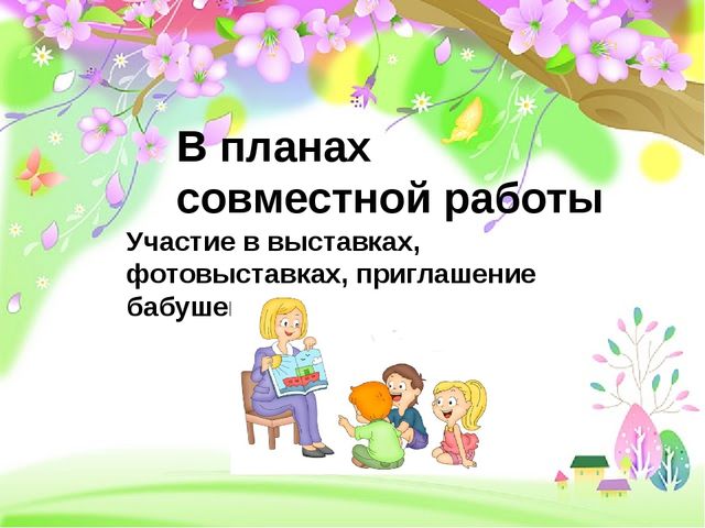 Презентация на тему "Нетрадиционные методы работы с родителями и детьми в ДОУ"