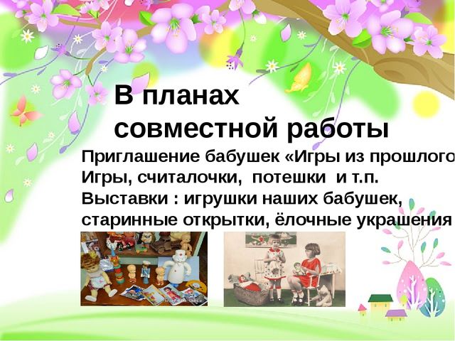Презентация на тему "Нетрадиционные методы работы с родителями и детьми в ДОУ"
