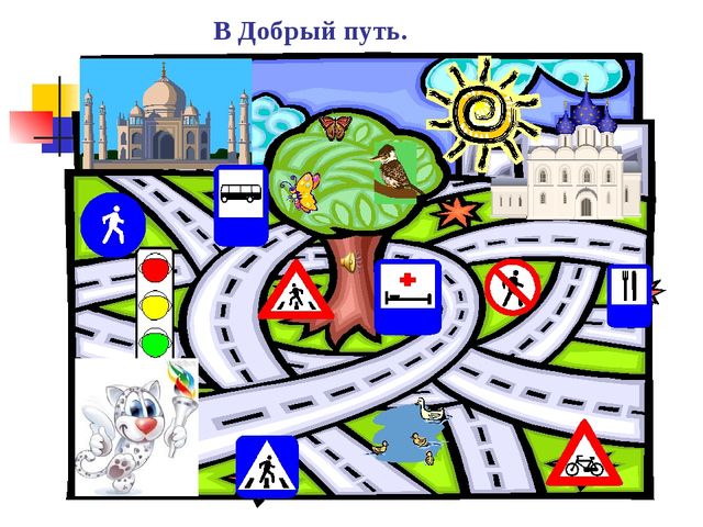 Игра - олимпиада по ПДДТТ для старших дошкольников