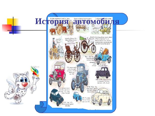 Игра - олимпиада по ПДДТТ для старших дошкольников