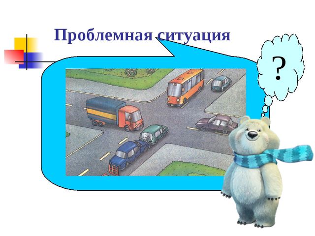 Игра - олимпиада по ПДДТТ для старших дошкольников
