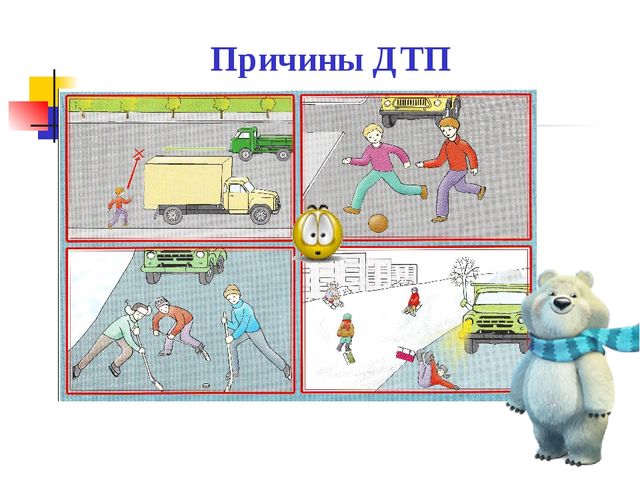 Игра - олимпиада по ПДДТТ для старших дошкольников