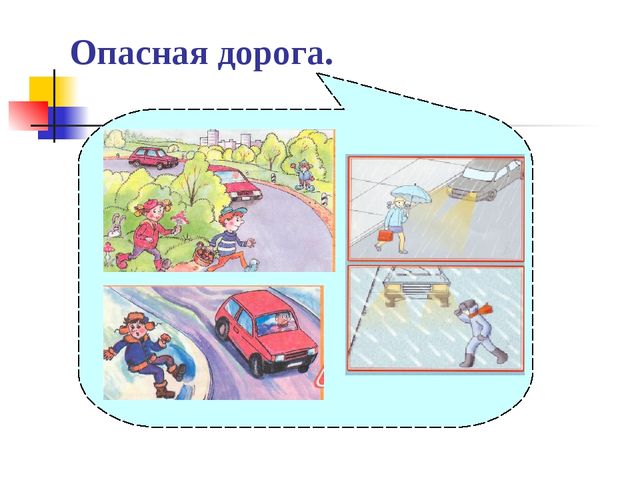 Игра - олимпиада по ПДДТТ для старших дошкольников