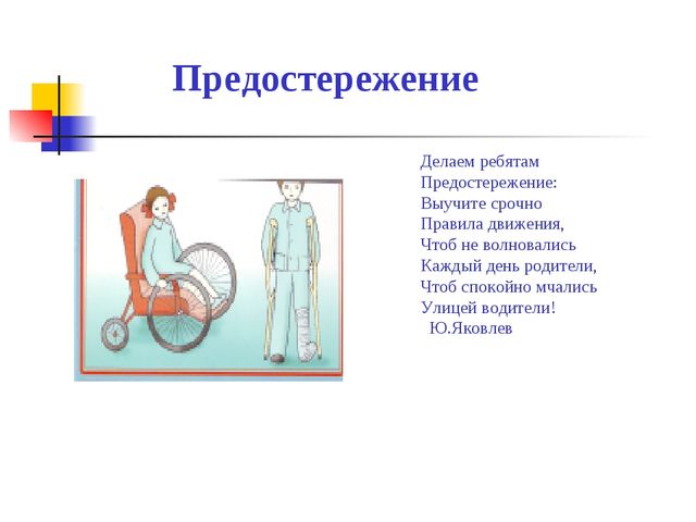 Игра - олимпиада по ПДДТТ для старших дошкольников