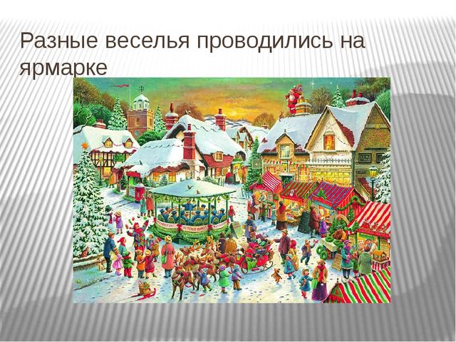 Презентация к НОД на тему "На выставке народных инструментах