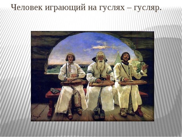 Презентация к НОД на тему "На выставке народных инструментах