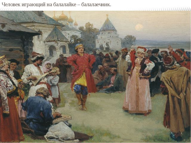 Презентация к НОД на тему "На выставке народных инструментах