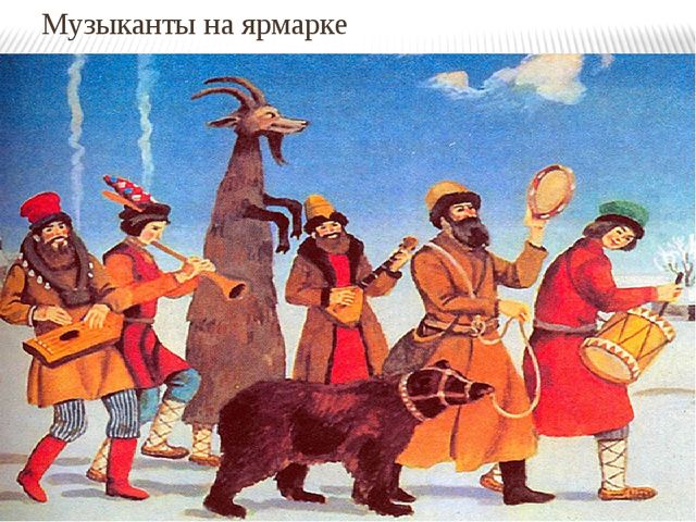 Презентация к НОД на тему "На выставке народных инструментах