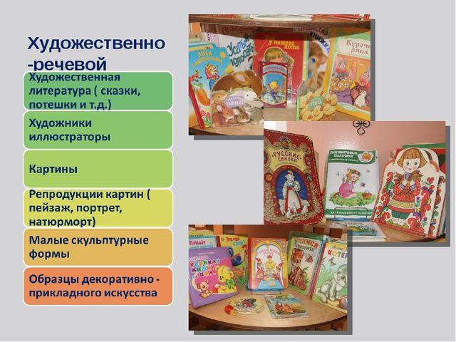Презентация на тему: "Эффективные методы и приёмы ознакомления детей младшего дошкольного возраста с искусством"