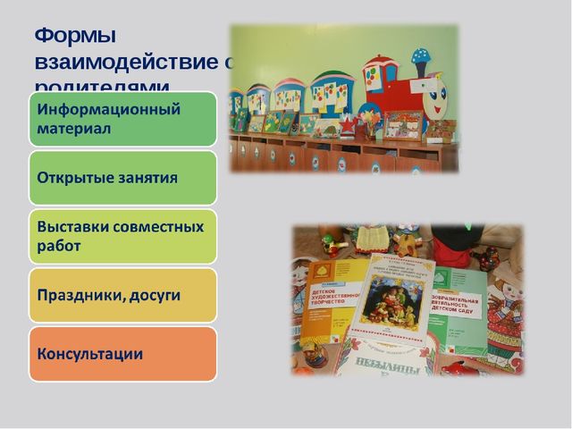 Презентация на тему: "Эффективные методы и приёмы ознакомления детей младшего дошкольного возраста с искусством"
