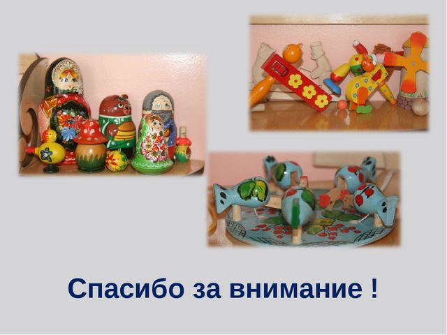 Презентация на тему: "Эффективные методы и приёмы ознакомления детей младшего дошкольного возраста с искусством"