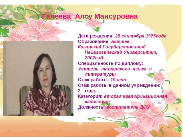 Презентация на тему " Портфолио воспитателя "