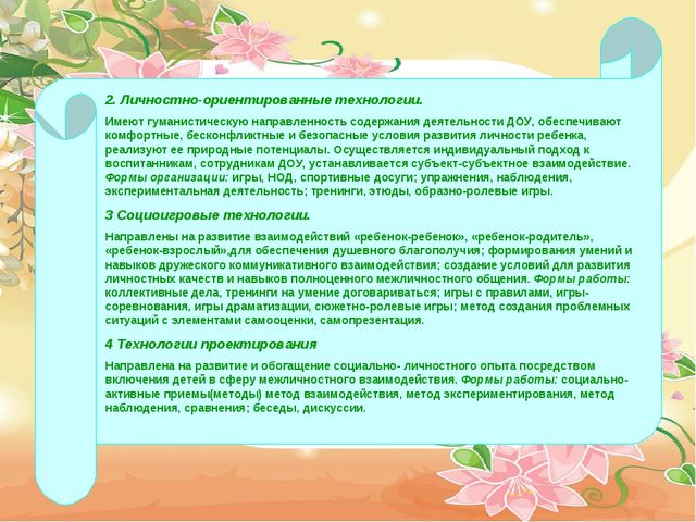 Презентация на тему " Портфолио воспитателя "
