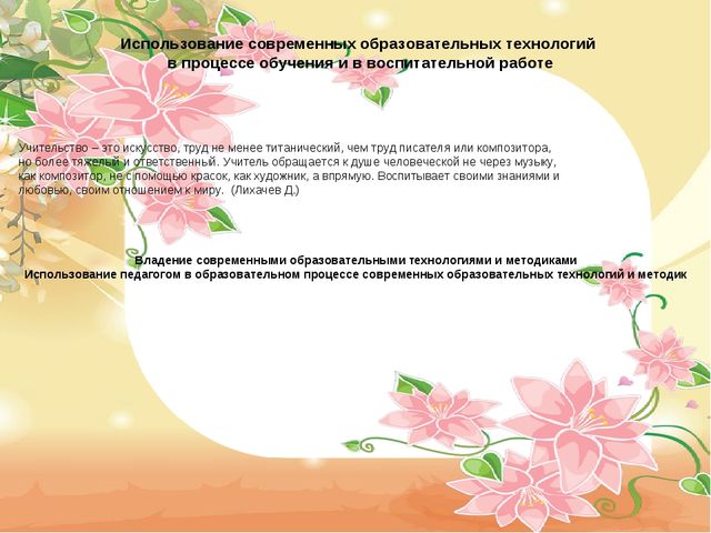 Презентация на тему " Портфолио воспитателя "