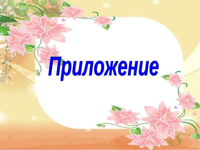Презентация на тему " Портфолио воспитателя "