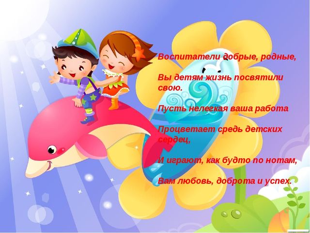 Презентация на тему " Портфолио воспитателя "