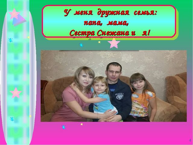 Презентация на конкурс " Весняночка"