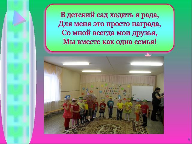 Презентация на конкурс " Весняночка"
