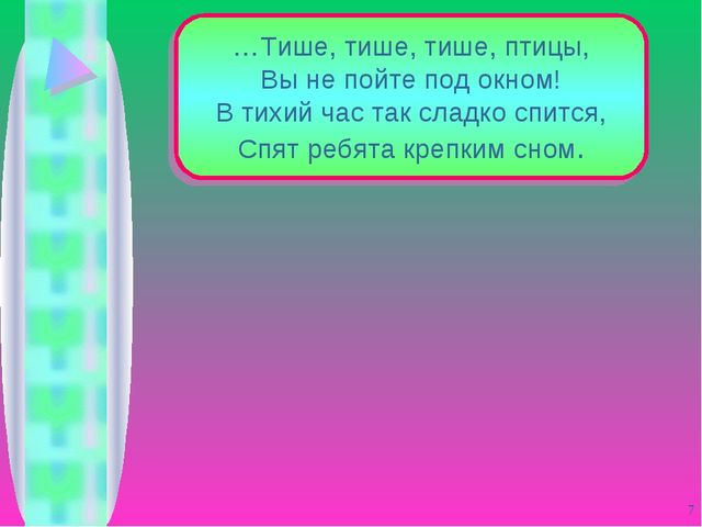 Презентация на конкурс " Весняночка"