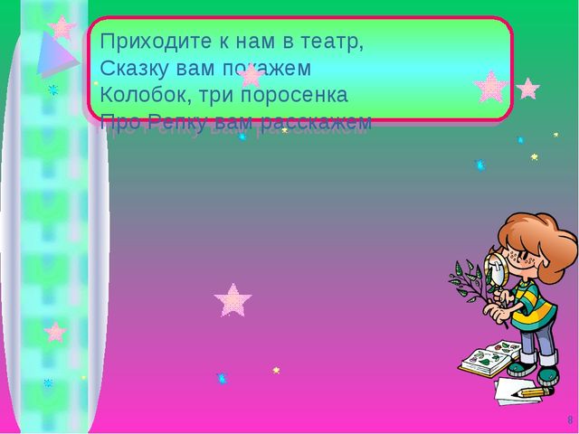 Презентация на конкурс " Весняночка"