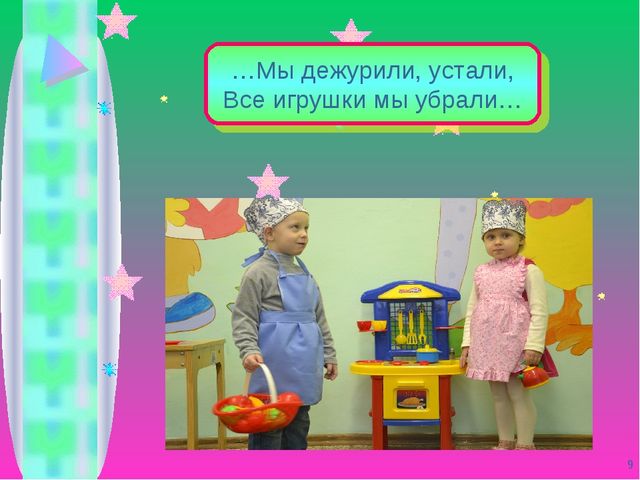 Презентация на конкурс " Весняночка"