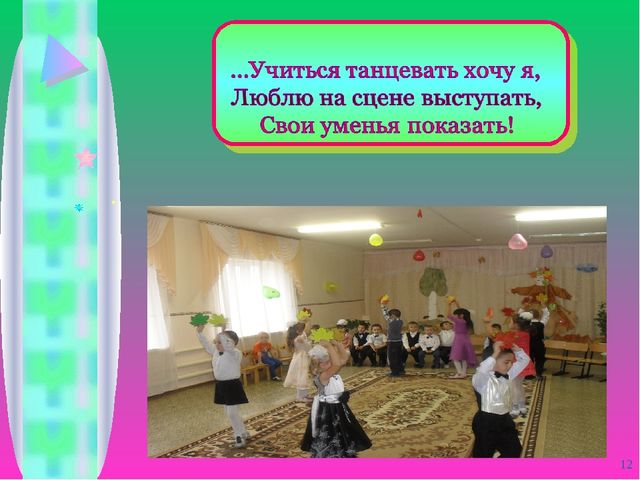 Презентация на конкурс " Весняночка"