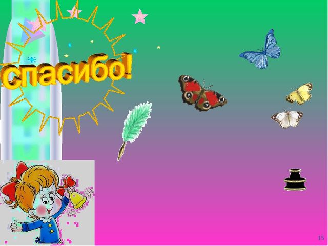 Презентация на конкурс " Весняночка"
