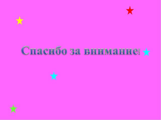 Презентация на конкурс по техническому моделированию