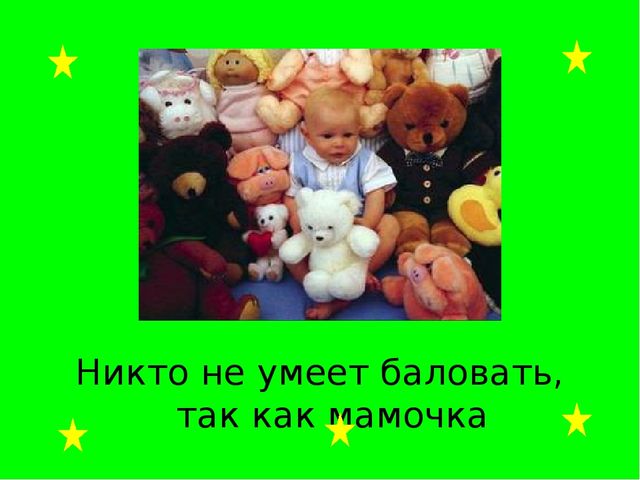 Презентация на тему " Праздник Матери"