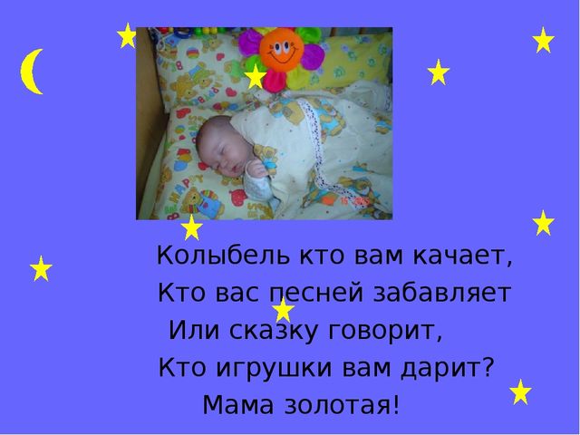 Презентация на тему " Праздник Матери"