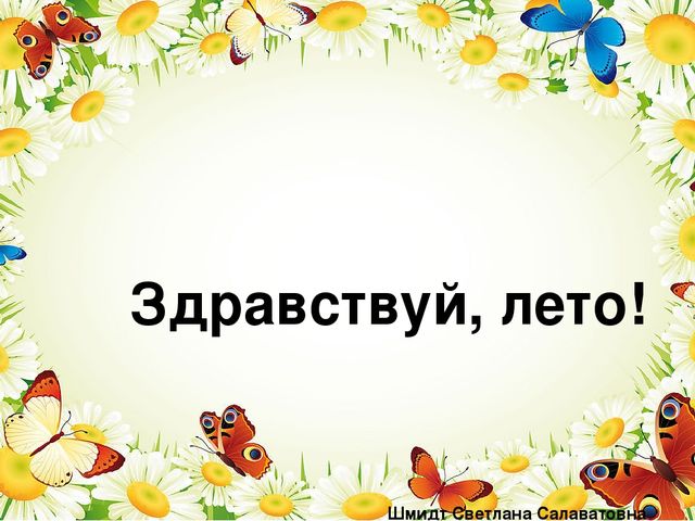 Презентация здравствуй сказка 1 класс перспектива